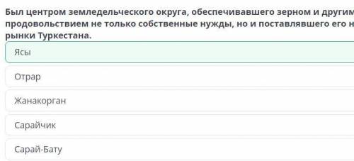 Свидетельства средневековых путешественников о Казахстане. Урок 2 Был центром земледельческого округ