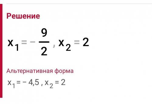 Ришити уравнения (2x+3)^2-(2x-1)=46 ришити по быстрей ​