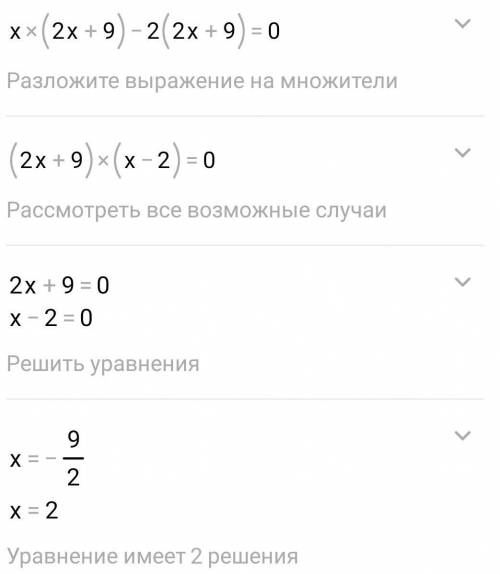 Ришити уравнения (2x+3)^2-(2x-1)=46 ришити по быстрей ​