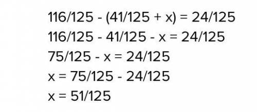 3.реши уравнения. 116/125 - (41/125 + 42/125)=