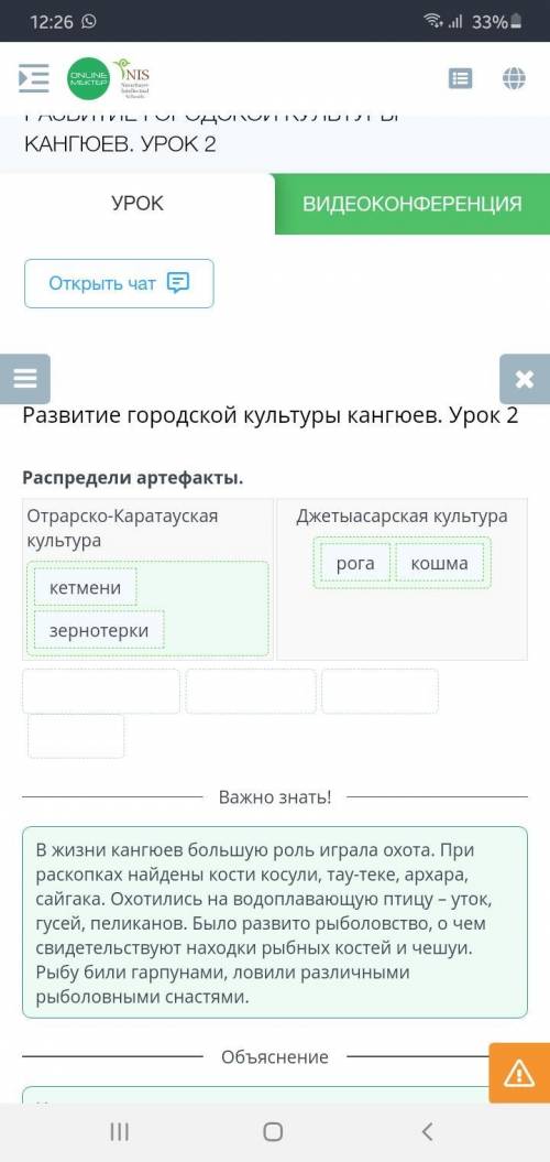 Развитие городской культуры кангюев. Урок 2 Распредели артефакты.Отрарско-Каратауская культураДжетыа