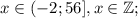 x \in (-2; 56], x \in \mathbb {Z};