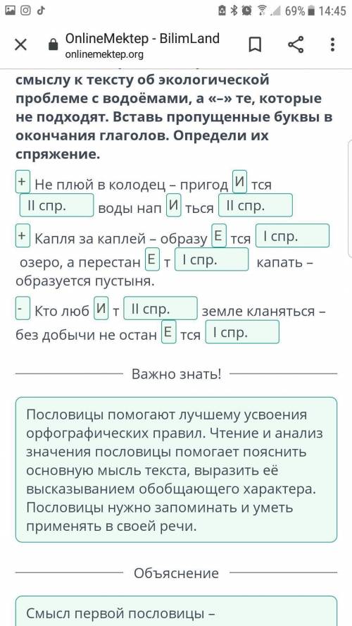 12:5201 EПроблемы экологии,Правописание безударных личныхокончаний глаголое е настоящем ибудущем вре