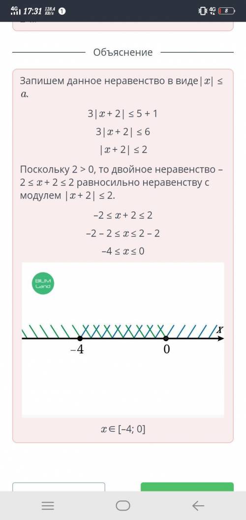 Линейное неравенство с одной переменной, содержащее переменную под знаком модуля. Решение линейных н