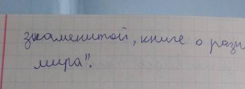 Заполните таблицу. Творчество средневековых путешественников