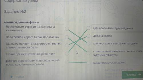 Соотнеси данные факты По железным дорогам из Казахстана горнорабочими, бурильщиками вывозились По же