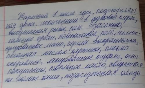 Запишите словосочетания, раскрывая скобки. Графически обозначьте условия выбора орфограмм. Жаре(н, н