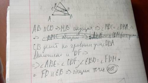 Дано: AB || CD BE - биссектриса угла DBA DF - биссектриса угла CDM DF пересечёт BE?