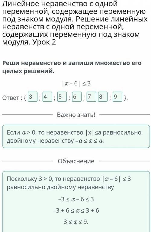 Линейное неравенство с одной переменной, содержащее переменную под знаком модуля. Решение линейных н