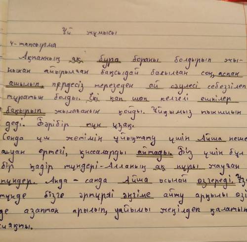 4-тапсырма. Мәтінге синтаксистік талдау жасаңдар. Ақпанның ақ бура бораны болдырып, жынынан айырылға