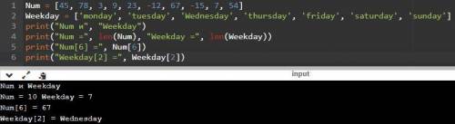 ТЕКСТ ЗАДАНИЯ Опишите следующие массивы:Nun = [45, 78, 3, 9, 23, -12, 67, -15, 7, 54)Beekday = ['mon