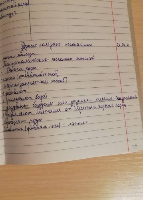 Сколько этапов обработки должна пройти руда, чтобы превратиться в металл? Я узнала будет 6 этапов но