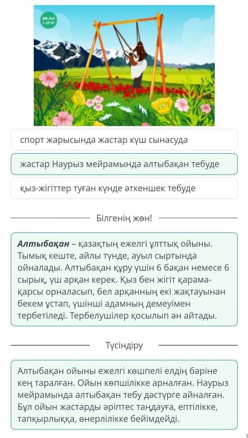 Суреттегі мейрамды және ондағы іс-әрекетті анықта. жастар Наурыз мейрамында алтыбақан тебудеСпорт жа