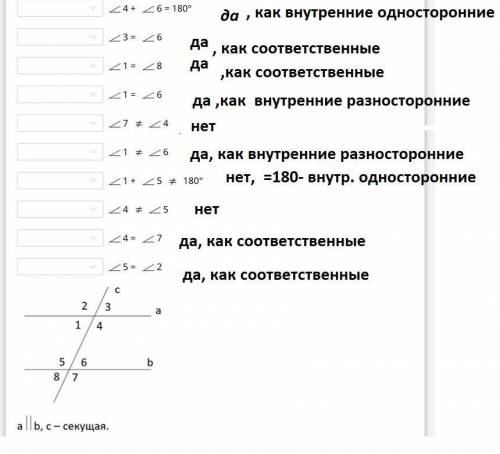 Надо написать да или нет, смотря по рисунку