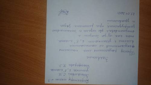 516. Напишите заявление по образцу. Директору школы № 3 Зейналовой С. И. ученика 6 «А» класса Джафар