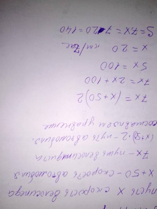 Автомобиль на путь из города до поселка затратил 2 ч. Велосипедист преодолел это же расстояни 7 ч. Н