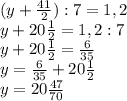 (y+\frac{41}{2}):7=1,2\\y+20\frac{1}{2}=1,2:7\\ y+20\frac{1}{2}=\frac{6}{35}\\ y= \frac{6}{35}+20\frac{1}{2}\\y= 20\frac{47}{70}