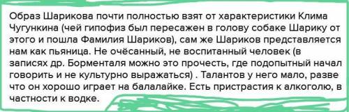 Написать сочинение по итогу изучения произведения М. Булгакова. Тема: Сравнительная характеристика