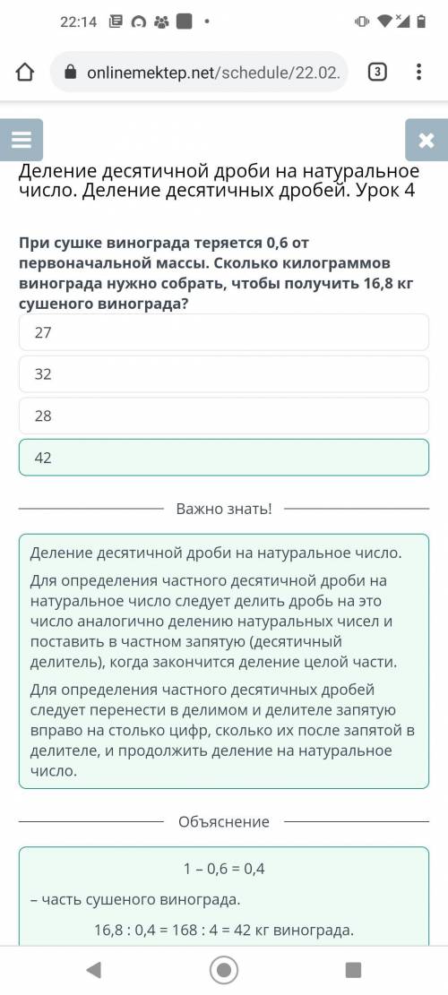 Деление десятичной дроби на натуральное число. Деление десятичных дробей. Урок 4 27324228​