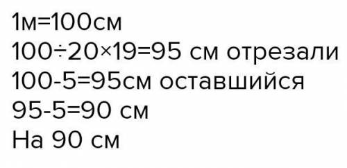 от верёвки длиной 4 3/50м отрезали кусок 2 17/50м . на сколько метров отрезали кусок верёвки больше