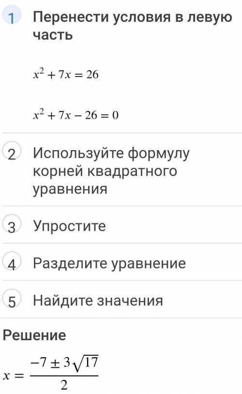 Решите уравнения с сложением квадратов. приведите уравнения по форме x²+ p x + q = 0 .