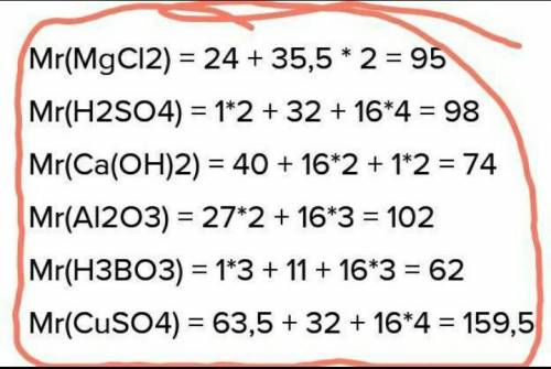 3) Рассчитайте относительную молекулярную массу веществ: Вa(NO3)2, Na2CO3, Fe2O3. Рассчитайте массов