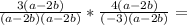 \frac{3(a-2b)}{(a-2b)(a-2b)} * \frac{4(a-2b)}{(-3)(a-2b)} =