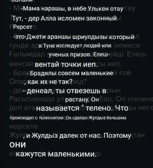 добрые люди сырма. Yré. Arouuj Kve Homoболани- Мама нарашы, аспанда улкен отауТут, — дер Алла исломе