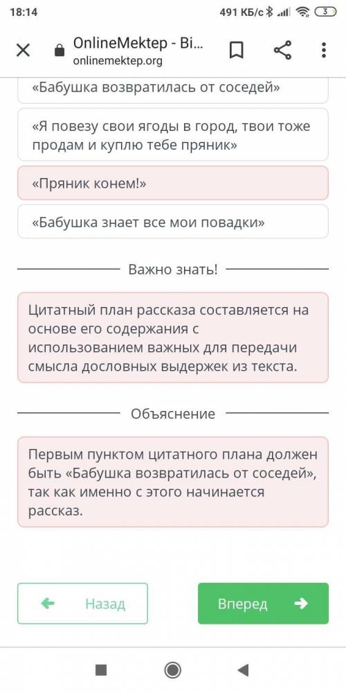 Какой пункт плана пересказа произведения Конь с розовой гривой должен быть первым? бабушка знает