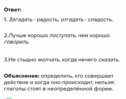 092 6 Спиши. Вставь пропущенные глаголы. Можно ли определить, кто совершаетдействие, когда оно проис