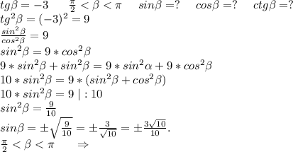 tg\beta =-3\ \ \ \ \ \frac{\pi }{2}