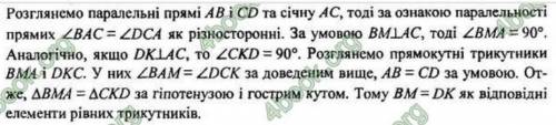 Відомо, що АВ||CD, AM||CK,