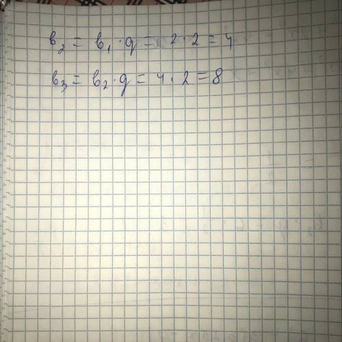 Запишіть другий і третій члени геометричної прогресії (bn ), у якій b1 = 2, q = 2.