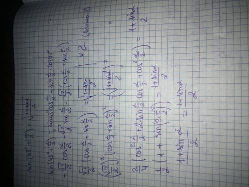 Докажите, что для любого угла а верно равенство sin(45*(a/2))=sqrt((1+sina)/2)