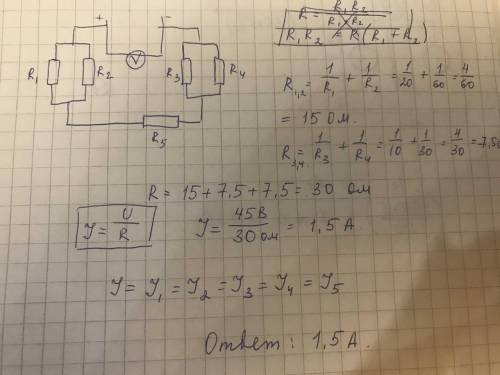 ответ должен получиться I5=1,5A.