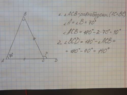 На малюнку ∆АВС АС=ВС знайдіть <ВСD якщо <А=70°​