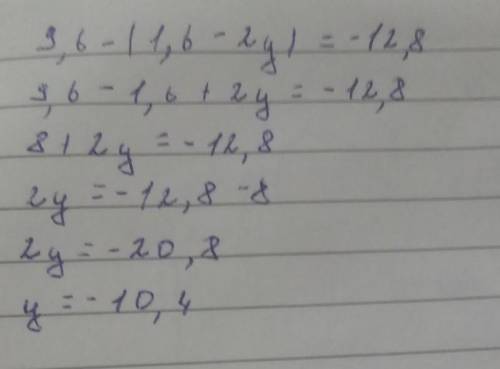 Как можна быстрей Решите уравнение: 9,6 – (1,6-2y)=-12,8.​