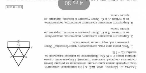 ОЧЕНЬ СПАМ БАН ЭДС e и внутреннее сопротивление r батареи подключены, как показано на схеме. Показан