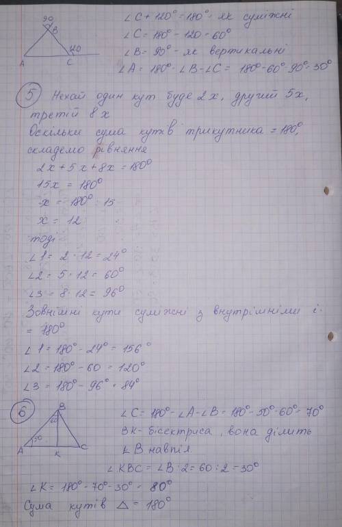 Сло A PRO optima120Варіант 14. Знайдіть кути трикутника ABC за малюнком,5. Внутрішні кути трикутника