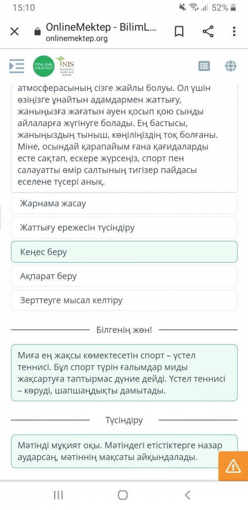 Кеңес беру жарнама жасаузерттеуге мысал келтіруақпарат беружаттығу ережесін түсіндірудам лучший отве