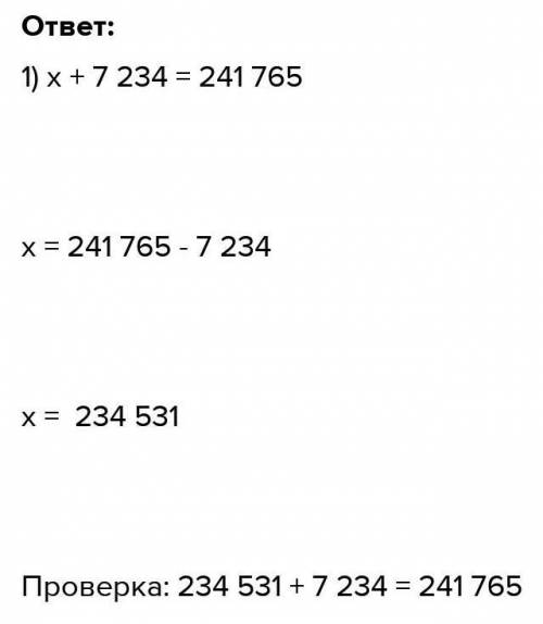 6.Реши уравнения:536 423 – a = 487 967|5780 - a = 665 : 7​