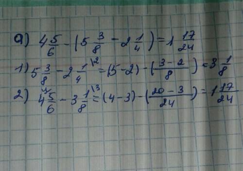 А) 4 5/6-(5 3/8-а) если а=2 1/4б) (-2 1/12+1 5/8)-(0,95-3,3)-3 1/8 если а =2 1/4​