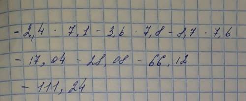 -2,4•7,1-3,6•7,8-8,7•7,6 ТОЛЬКО ПОШАГОВО ДЕЙСТВИЯ ТИП АААААА И