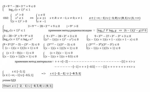 Необходимо решить систему неравенств и по возможности с подробным одз.​