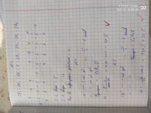 определите массовую долю (%) углерода в составе простого эфира у которого 24 sp3 гибридных орбиталей