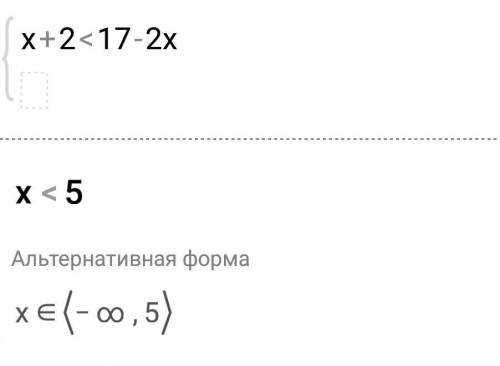 1. Решите неравенства: a) |x| < 6б) |x| > 2в) |x| < - 52. ( )Решите систему неравенств:{x+