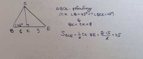 В треугольнике ВСЕ, ∠(В 45° , а высота СК делит сторону ВЕ на отрезки ВК и ЕК соответственно равны