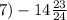 7) - 14 \frac{23}{24}