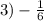 3)- \frac{1}{6}