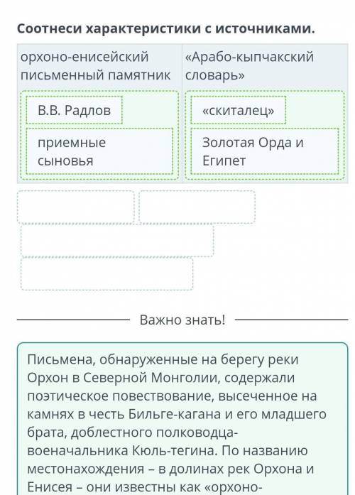 Соотнеси характеристики с источниками. орхоно-енисейский «Арабо-кыпчакский письменный словарь» памят